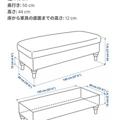 IKEA 収納付きベンチソファの画像