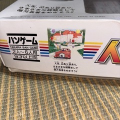 人生ゲームEX lifeの画像