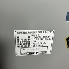 CORONA SX-24 ストーブ管理番号551の画像