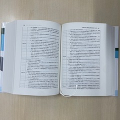租税特別措置法通達解説の画像