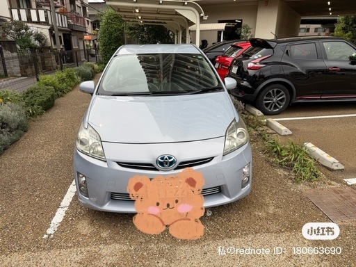プリウス