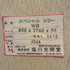 全身鏡の画像