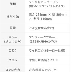 （受け渡し決定）ホワロ　テーブルガスコンロ　都市ガス専用の画像