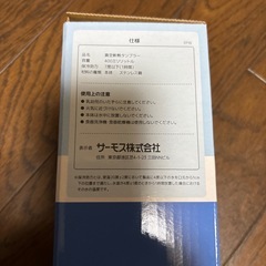 新品
☆サーモス真空断熱タンブラーの画像