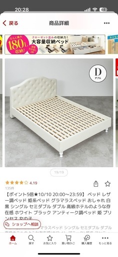 ダブルベッドフレーム