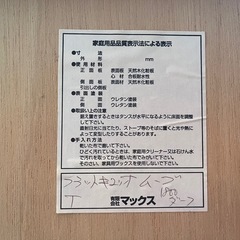 フラットキュリオ ムーブ 飾り棚　キュリオケース　キャビネット　照明ランプ付　棚板4枚　幅805 奥行400 高さ1805 中古品 有限会社マックス ④の画像