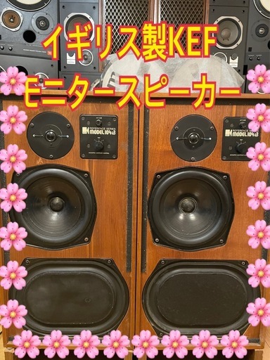 YouTube視聴できます。KEFモニタースピーカーmodel104ab