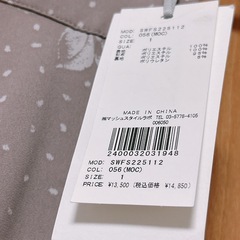 snidel✨️タグ付き新品✨️プリントシアーマーメイドスカートフレア フリルの画像