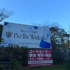 【未経験歓迎】化粧品工場での軽作業（梱包・ラベル貼り・事務補助）／週3日〜・4時間〜OK／車通勤◎の画像