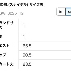 snidel✨️タグ付き新品✨️プリントシアーマーメイドスカートフレア フリルの画像
