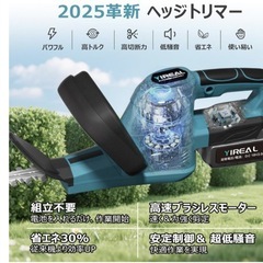 ヘッジトリマー 両刃駆動 高速往復刈り　残量表示電池付 日本語取扱説明書の画像