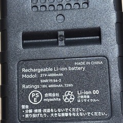 ヘッジトリマー 両刃駆動 高速往復刈り　残量表示電池付 日本語取扱説明書の画像