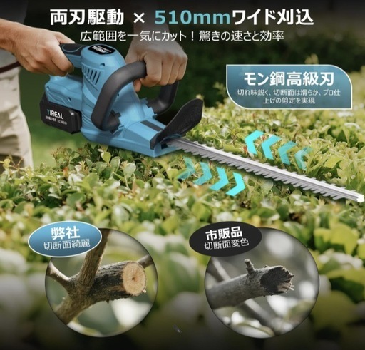 ヘッジトリマー 両刃駆動 高速往復刈り　残量表示電池付 日本語取扱説明書