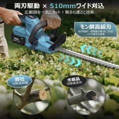 ヘッジトリマー 両刃駆動 高速往復刈り　残量表示電池付 日本語取扱説明書の画像