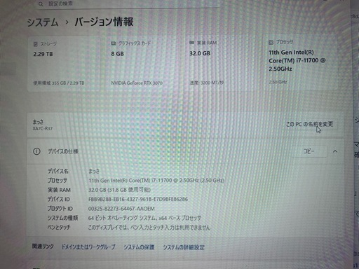 デスクトップパソコン