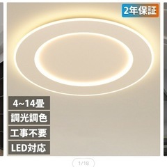 シーリングライトの画像