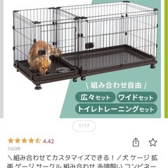 アイリスオーヤマ サークル ゲージ トイレトレー 単品 犬の画像