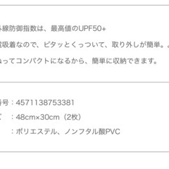 ピタっとサンシェード⭐︎カー用品⭐︎の画像