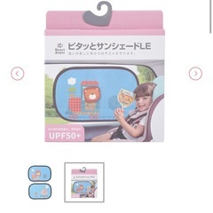 ピタっとサンシェード⭐︎カー用品⭐︎の画像