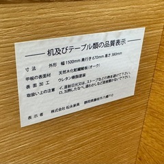 松永家具製 オーク突板ローテーブル 美品 展示場使用 高級感ありの画像