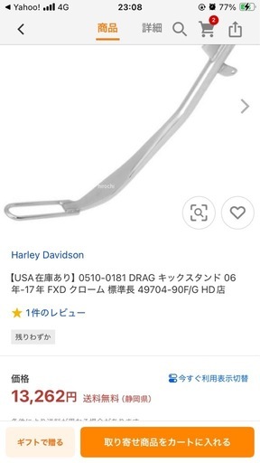 ハーレーダビッドソンサイドスタンド (BEACH) 松陰神社前の