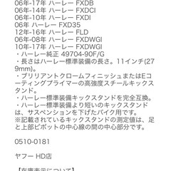 ハーレーダビッドソン　サイドスタンドの画像