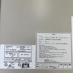  【リサイクルショップ ピカソ 小松原】🧺✨ニトリ製 こたつテーブル【ジュリィG 8060 WH】✨🧺★9230★の画像