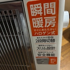 ハロゲン暖房機の画像