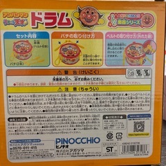 アンパンマン　ドラム　おもちゃの画像