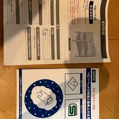 カトージハイポジションベビーベッドの画像