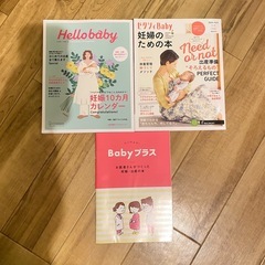 妊活・妊娠・出産 本 6冊セットの画像