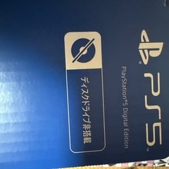 ps5うります 価格は二万五千円の画像