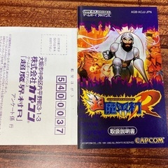 CAPCOMより【ゲームボーイアドバンス用ソフト 超魔界村R】の画像