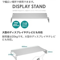 お話し中      　ディスプレイスタンド【中古】の画像