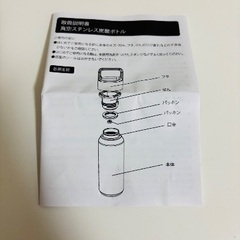 保温杯の画像