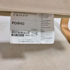 １人用チェア　IKEA POANGの画像