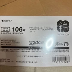 枕カバー　寝具　雑貨の画像