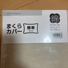 枕カバー　寝具　雑貨の画像