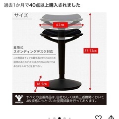 YAMAZEN 昇降チェアの画像
