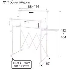 ニトリ 大型室内物干しの画像