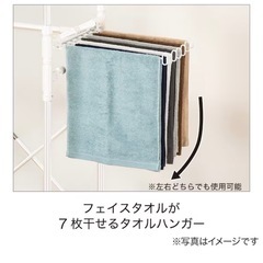 ニトリ 大型室内物干しの画像
