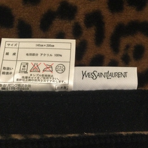 イブサンローラン　毛布