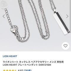 【新品・未使用】ライオンハートネックレスの画像