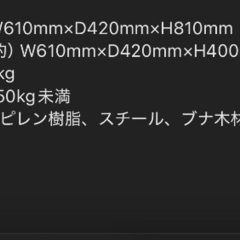 イス　汚れ、傷ありの画像