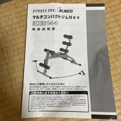 腹筋トレーニング用トレーニングベンチ。の画像