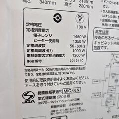 オーブンレンジの画像