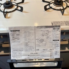 ガステーブル(都市ガス用)の画像