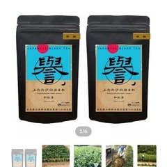 和紅茶の画像