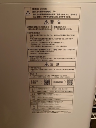 洗濯機