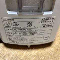 炊飯器　SHARP KS-H58の画像
